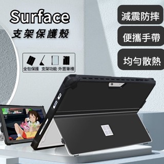 ♞,♘微軟surface pro8/7/6/5保護套 靈活支架/外接筆槽/輕薄散熱 相容鍵盤