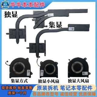 聯想 小新 潮7000-13 IKB 320S-13IKB 散熱器 散熱片 風扇 原裝 chengxiang1