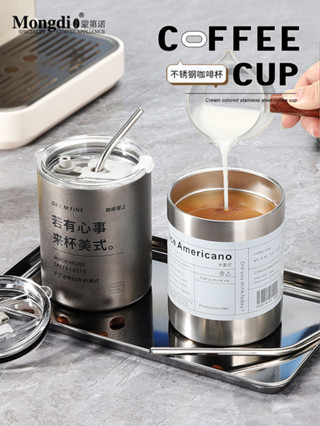 *免運到家& Mongdio不鏽鋼咖啡杯便攜水杯冰美式杯子拿鐵杯外帶隨行杯吸管杯
