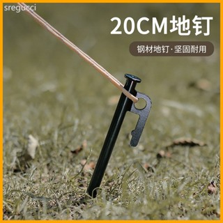 戶外加粗帳篷地釘黑色鋼釘露營天幕配件沙灘營釘天幕地釘20cm -茉奈生活小館