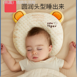 🔥臺灣熱賣🔥 嬰兒定型枕頭防偏頭0到6個月一1歲寶寶夏季透氣矯糾正頭型新生兒