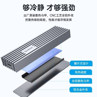 ※順發優選※ ♞,,ORICO 奧睿科 超快散熱 M.2 NVME 硬碟外接盒 條紋設計 內建散熱馬甲 CNC工藝 金屬