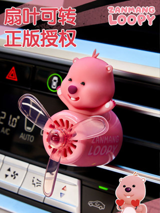 loopy車用香薰飛機汽車內香水小風扇空調裝飾出風口香氛擺件用品