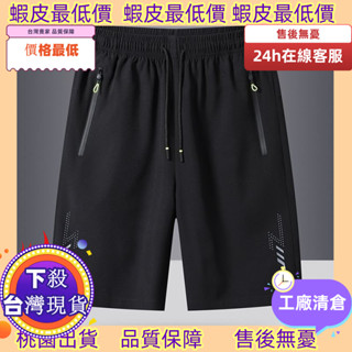 下殺免運！ 限時購男士跑步速乾短褲夏季 冰絲五分褲男士寬鬆直筒韓版褲子運動係帶沙灘短褲男 短褲 褲子 ins 簡約褲子