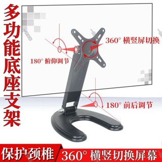 熱!! 液晶電腦顯示器底座桌面加高支架升降折疊橫豎屏通用10-