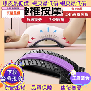 廠家下殺臺灣有貨！ 腰椎伸展器 腰椎牽引器 腰椎磁吸按摩 腰部按摩器 背部伸展器 頂腰板 頂腰器