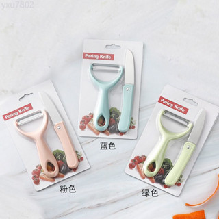 不銹鋼削皮器刨皮器削皮刀多功能便攜水果刀瓜刨套裝宿舍可愛家用
