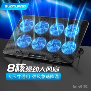 ♞,♘索皇筆記本散熱器底座14寸15.6寸遊戲本手提電腦降溫排風扇水冷靜音支架闆墊適用於蘋果聯想華碩戴爾惠普風冷