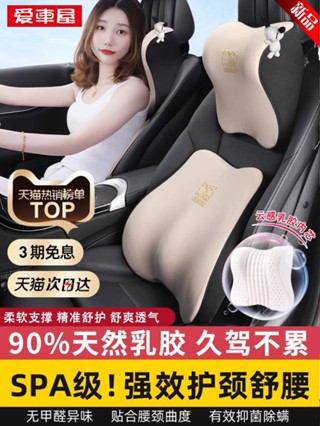 🚀桃園出貨🚀 愛車屋汽車頭枕乳膠腰靠靠枕車用護頸枕新款靠墊車內護腰枕頭套裝