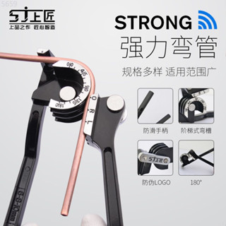 上匠工具手動彎管器空調銅管鋁管手動彎管機6 8 10mm彎管工具
