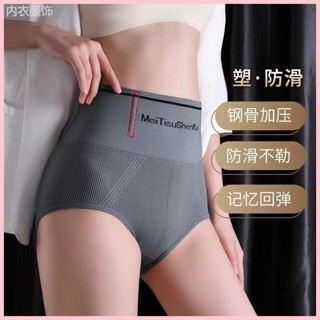 【MT】無痕內褲 中腰內褲 高腰收腹內褲 提臀內褲 高腰收腹提臀內褲女收小肚子強力束腰收胯翹臀塑身美體褲春夏新款