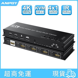 ♞,♘,♙4K HDMI KVM分屏器切換器四進一出高畫質電腦螢幕多窗口顯示4口USB共用滑鼠鍵盤