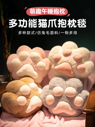 貓爪暖手抱枕被子兩用靠枕車載辦公室午睡神器午休枕頭毯子二合一