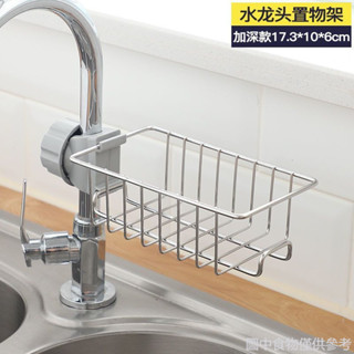 廚房水龍頭置物架水池海綿瀝水籃浴室用品不鏽鋼收納架