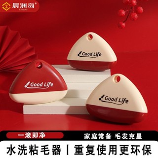 精選好物 可水洗幾何粘毛器便捷包包黏毛器粘滾筒去毛神器寵物除毛器接水盤