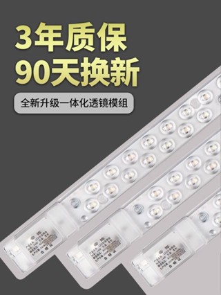 led長條吸頂燈燈芯光源模組 客廳長方形光源替換物業電梯改造燈條