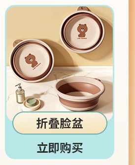 LINE FRIENDS摺疊水桶臉盆 宿舍用學生洗衣家用塑膠摺疊盆