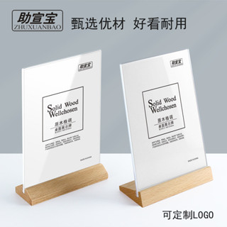 現貨~ 亞克力臺卡a4桌牌臺牌臺籤立牌價籤牌木質餐牌廣告展示牌櫸木臺卡