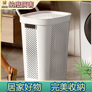 【納麼厲害】 大容量髒衣服收納筐帶輪帶蓋髒衣簍臥室浴室玩具收納筐髒衣簍大號