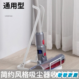 優選 免打孔吸塵器立架吸塵器收納架直立式吸塵器收納架吸塵器掛架吸塵器收納吸塵器支架通用萬能型託架吸塵器 HDLO