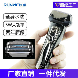 朗威剃鬚刀電動充電全身水洗男士浮動刮鬍刀鬍鬚刀Rs725