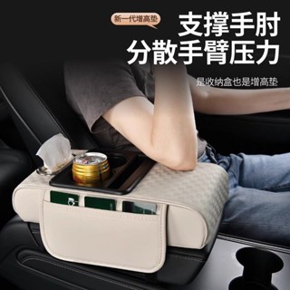 適用於toyota rav4 5代/5.5代改裝配件 豐田rav4 5.5代外飾 車載紙巾盒多功能增高墊收納盒汽車中央扶