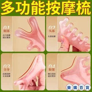 樂購 四閤一按摩梳子樹脂多功能頭皮按摩頭部頭療疏通經絡神器臉部眼部 NK5LP