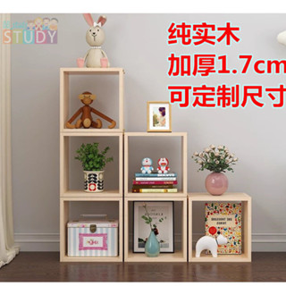 全實木格子櫃自由組合置物架松木小書櫃簡易書架桌面收納櫃儲物櫃