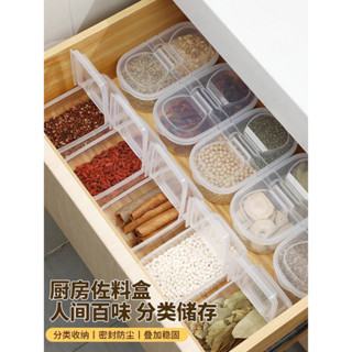 🚀桃園出貨🚀 居家家香料收納盒幹辣椒調料盒密封花椒佐料大料廚房八角桂皮家用