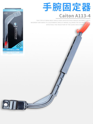現貨熱銷 Caiton 高爾夫手臂糾正器 初學練習用品 揮杆姿勢矯正器 教練推薦