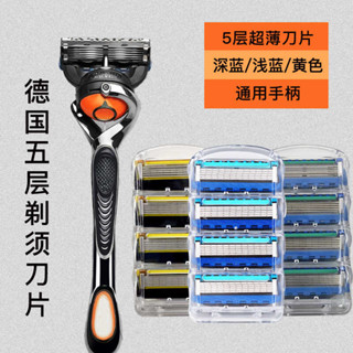 五層刀不鏽鋼片刮鬍刀刀架手動剃鬚刀男士刮臉刀剃刀
