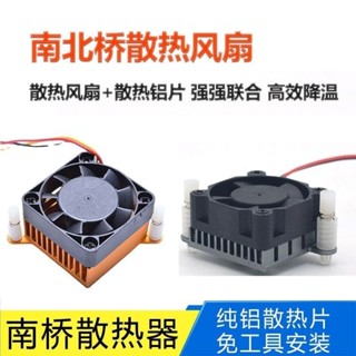 ♞,♘,,4010散熱風扇12V 南北橋4釐米/CM 帶散熱片 機箱/顯卡散熱器