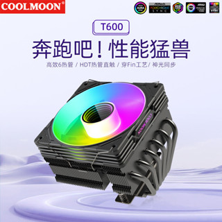 臺式電腦6熱管cpu風扇 1700多平臺靜音ARGB六銅管下壓式cpu散熱器 chengxiang1