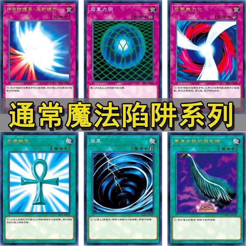 動漫周邊 zz少年館王卡牌通常魔法陷阱卡 補充包散卡死者蘇生強欲之壺 537
