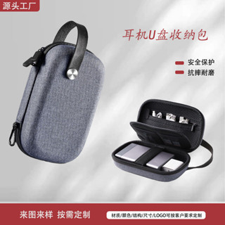 耳機數據線收納包防水防摔硬碟收納盒
