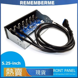 ※順發優選※ ♞主機板USB拓展光驅位前置面板 5.25寸7口HUB 19PIN轉2口USB3.0+4口USB2.0+快充