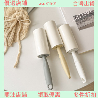 臺灣出貨 黏毛滾輪 毛絮黏把 黏毛器 可撕黏毛器 黏毛滾筒 毛絮滾筒 除塵滾筒 除塵紙 可撕式 滾輪黏毛器