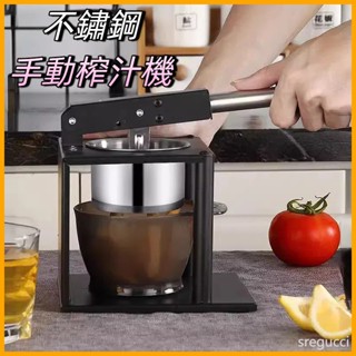 戶外不銹鋼304手動商用檸檬壓汁機家水果機西瓜石榴果汁機榨汁器 -喬莉愛運動 -茉奈生活小館