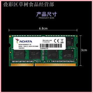 ♞,♘,♙,（）??ADATA/威剛DDR3L 1600 8G 筆電內存條 4G低