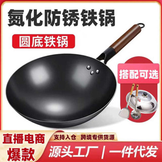 直播鐵鍋防鏽氮化鍋廚房炒鍋圓底熟鐵炒菜家用無塗層鐵鍋