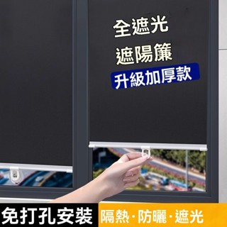 🔥全網低價 隔熱貼 免打孔 遮光 防曬玻璃貼紙 防窺 隔熱膜 窗貼 單向透視隔熱膜 陽臺不透光貼膜窗戶隔熱膜防隱私防走