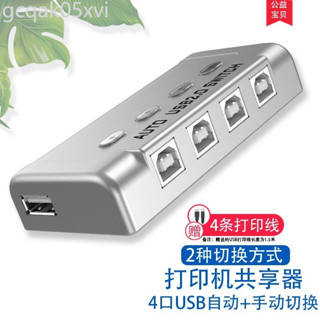 ,【熱賣 保固一年】邁拓維矩 MT-SW241 usb印表機共享器免切換自動切換器2口4口轉換器分線器一拖二一拖