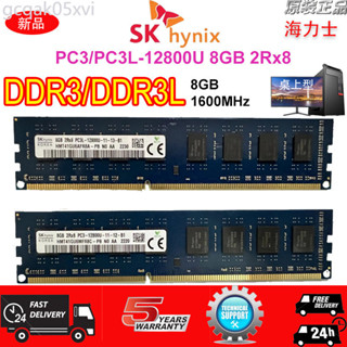【全新】海力士DDR3桌機記憶體 DDR3L 8GB 1600MHz PC3-12800U 2Rx8 桌上型R