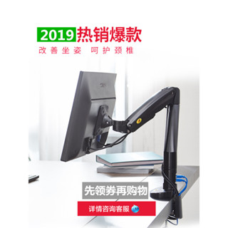 ♞,♘,♙【需宅配】NB F80顯示器支架 增高架電腦底座顯示屏桌面升降支架通用14-27寸