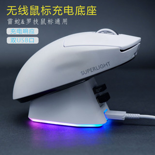♞,♘【正品特惠】羅技滑鼠充電底座+模組 G502/G502X GPW狗屁王1 2 3代G502 G903 G703磁吸