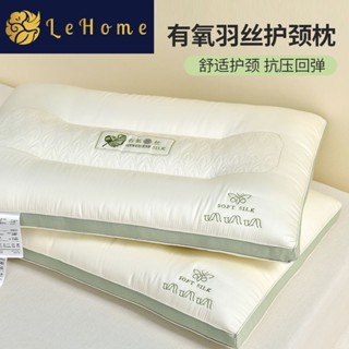 臺灣有貨 免運有氧羽絲原棉護頸枕枕頭家用助眠枕芯一對裝宿舍單人一隻裝 絲絨護頸枕