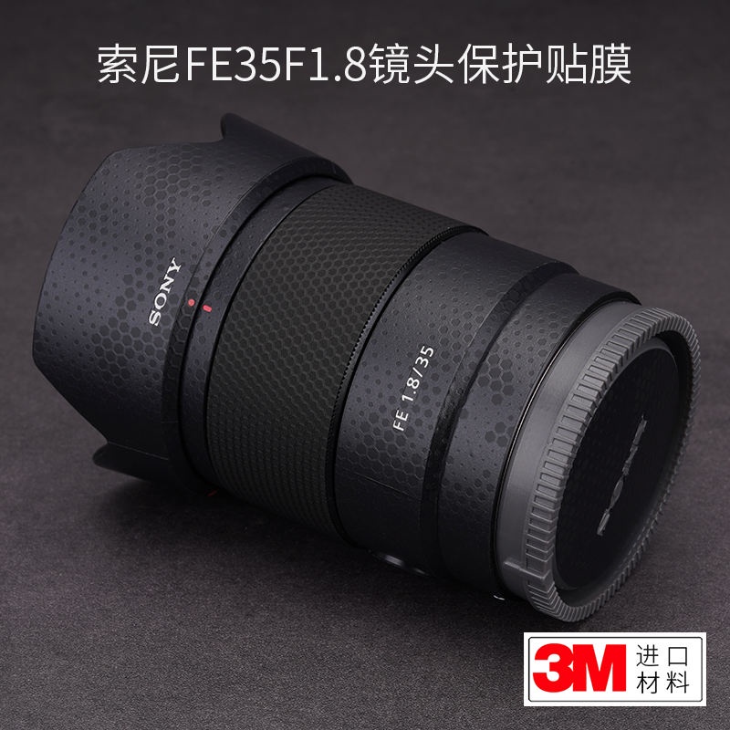 美本堂 適用於索尼 35F1.8鏡頭保護貼膜sony貼紙35 1.8迷彩貼皮紋3M