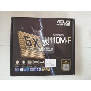 ♞,♘,♙現貨 庫存盒裝主機板Asus/華碩H110M-F支援1151針DDR4上六七代處理器小板