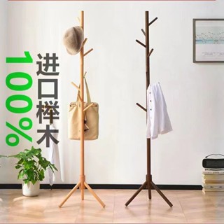 實木衣架落地衣帽架實木掛衣架壁掛北歐曬衣架 移動式掛衣桿 臥室吊衣架耐重吊衣桿 收納衣架 落地臥室掛衣架 客廳立式置衣架