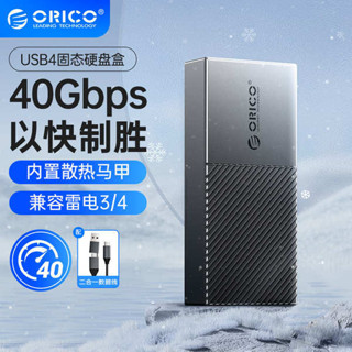 ♞,♘ORICO USB4硬碟盒子m.2ssd固態nvme改移動硬碟盒轉usb相容雷